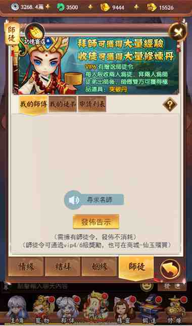 《修仙英雄傳》不刪檔封測 釋出相關遊戲介紹