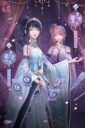 《閃耀暖暖》限時感應活動「星砂的秘語」開啟 主線章節「流沙之下」更新