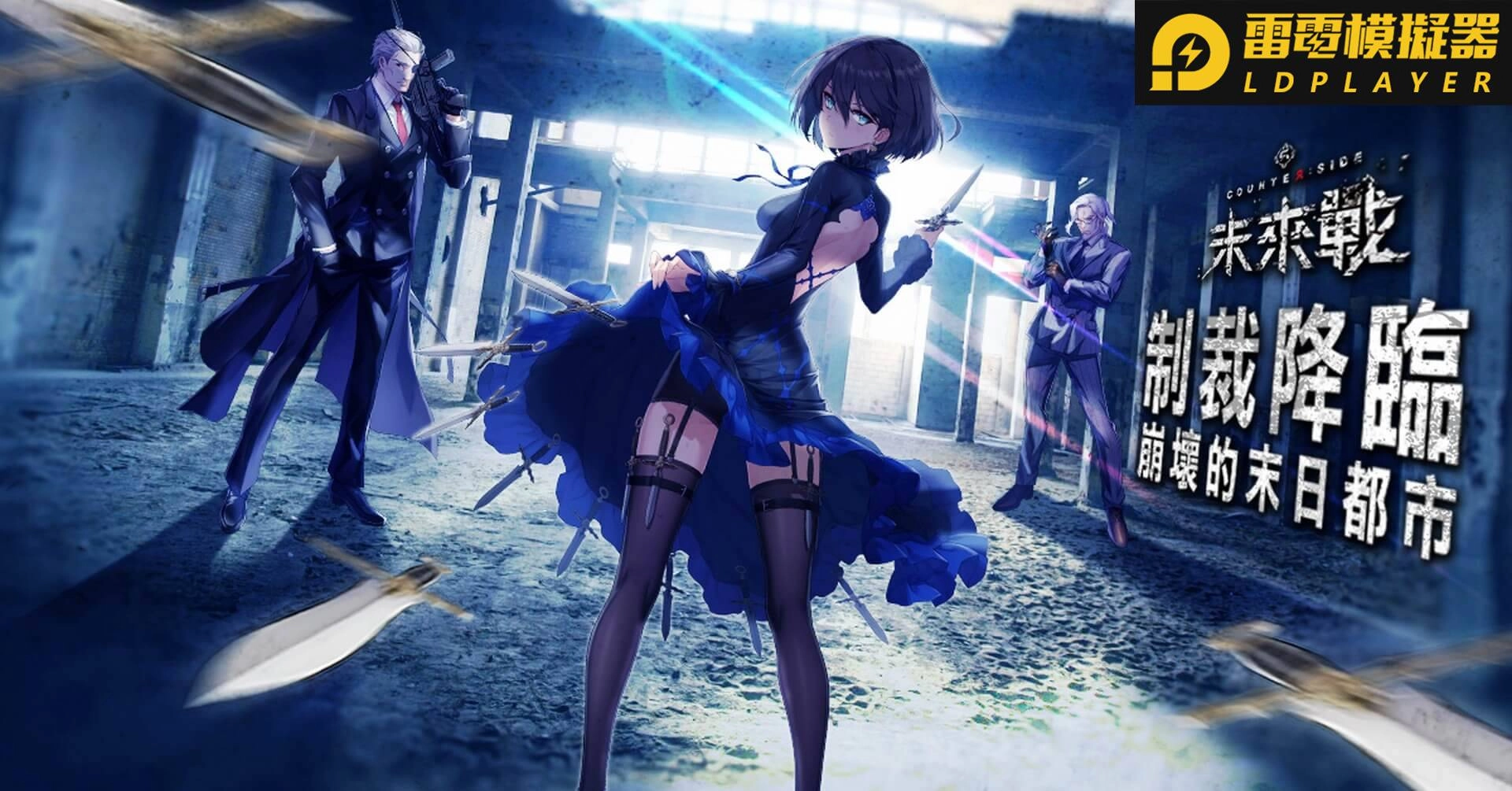 次世代動漫RPG《未來戰》今日上市 曝光主題曲MV 期間限定活動開跑