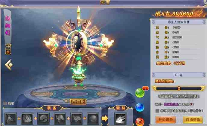 《仙界九州》不刪檔封測 釋出相關遊戲介紹