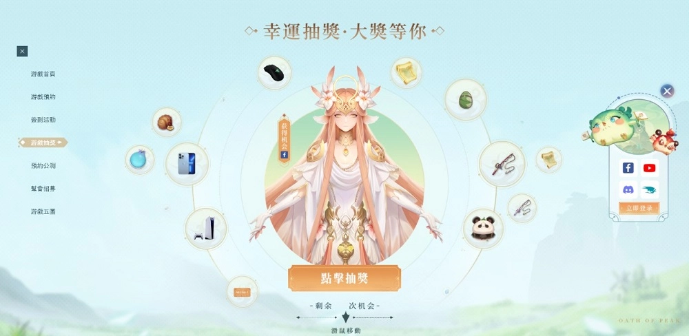 《雲山之約》事前預約火熱展開中 釋出遊戲玩法介紹及預約獎勵