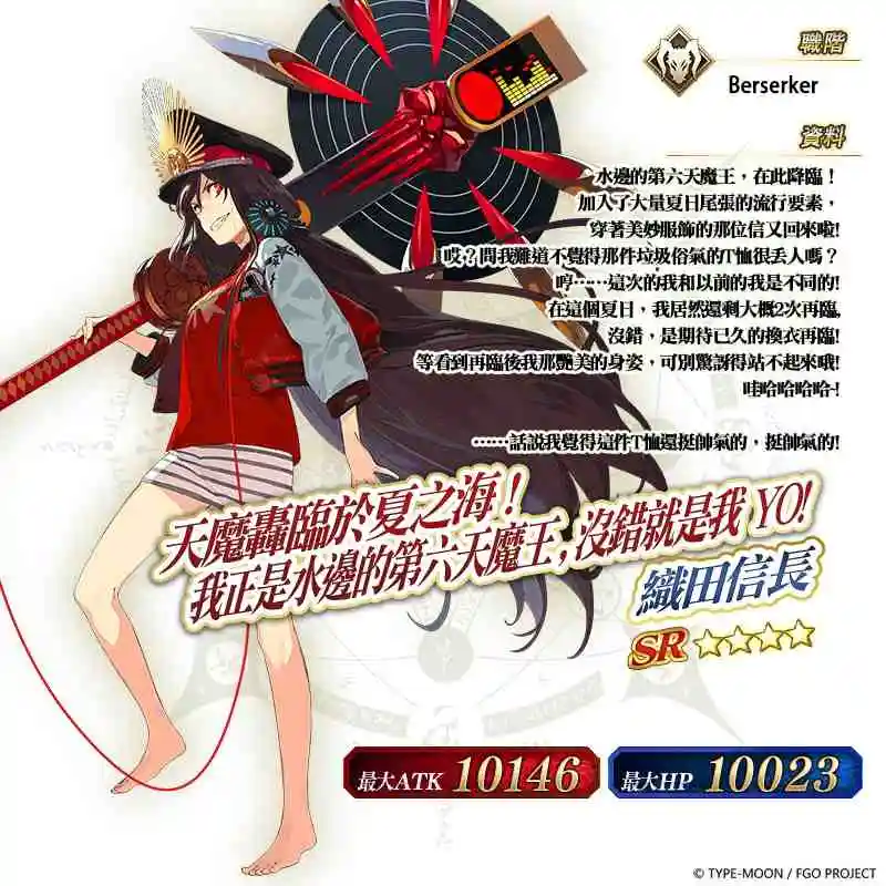 《Fate/Grand Order》繁中版推出「復刻：Dead Heat・夏日競賽！～夢與希望的伊絲塔盃2019～ 輕量版」，2/28來場狂熱的夏日祭典吧！