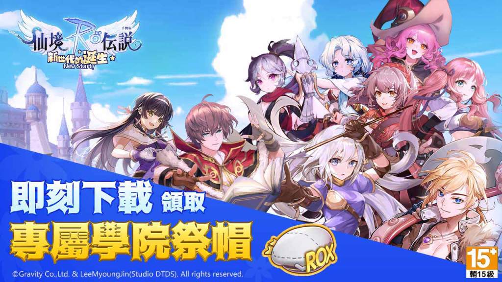 【攻略】《RO仙境傳說：新時代的誕生》新手掛機心得