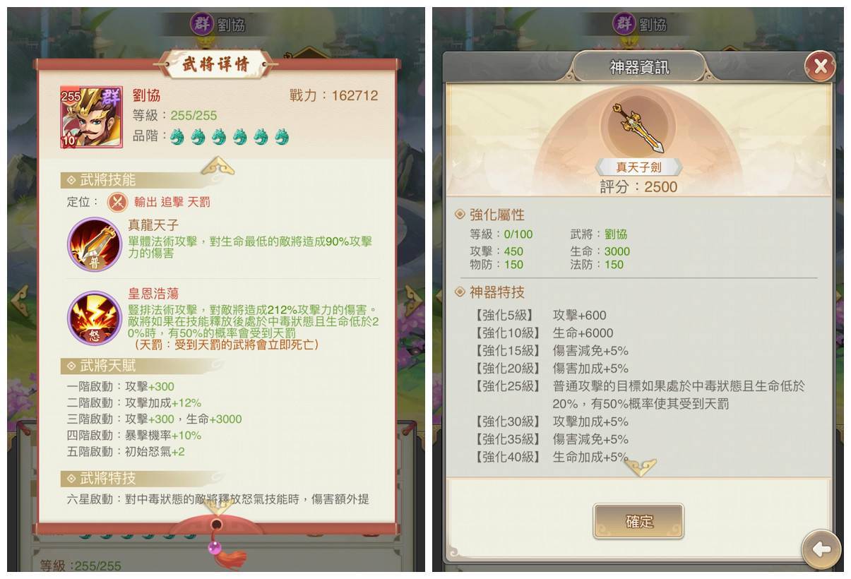 《龍魂創世》大漢天子限時活動推出