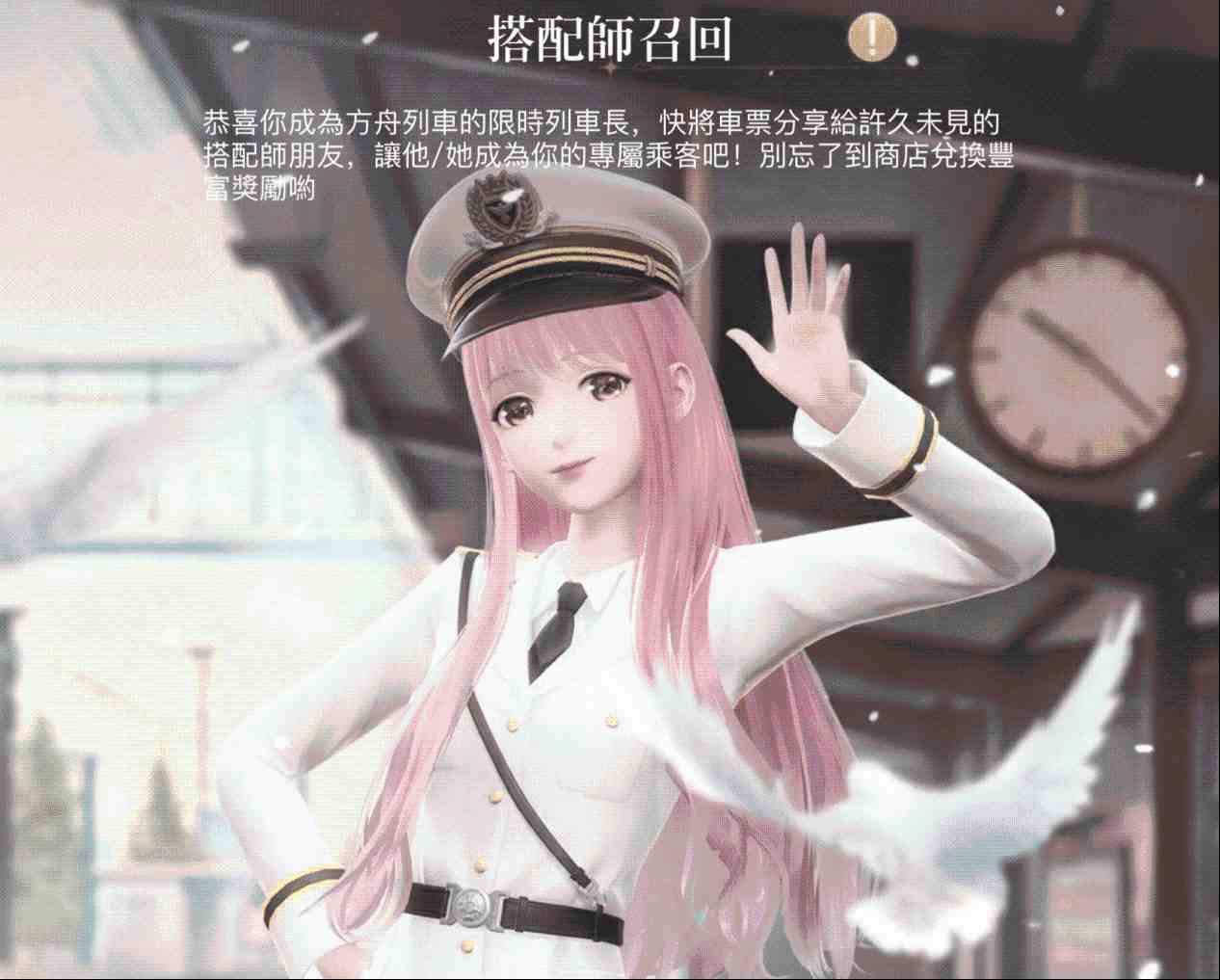 《閃耀暖暖》婚紗套裝上線 「憶海心階」及「理念研究所」將全新改版