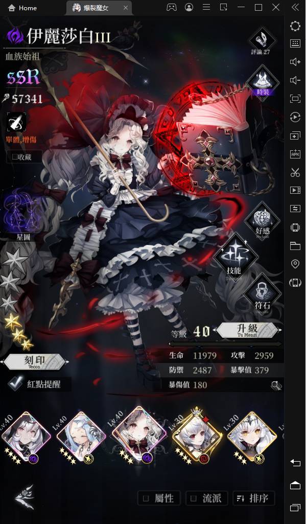 《爆裂魔女》首抽推薦（三幻神伊麗莎白、妮蒄拉絲和雅努西婭）