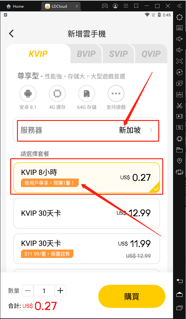 LDCloud雲手機——手遊無限多開|24小時掛機神器|使用指南