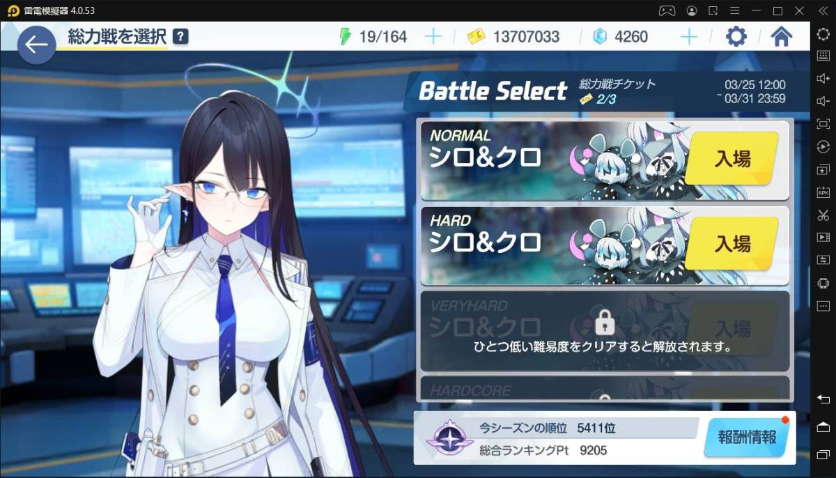 《碧藍檔案》更新後出現登入閃退問題解決辦法