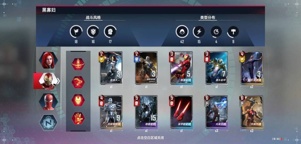 【攻略】《漫威對決》新賽季天梯卡組推薦