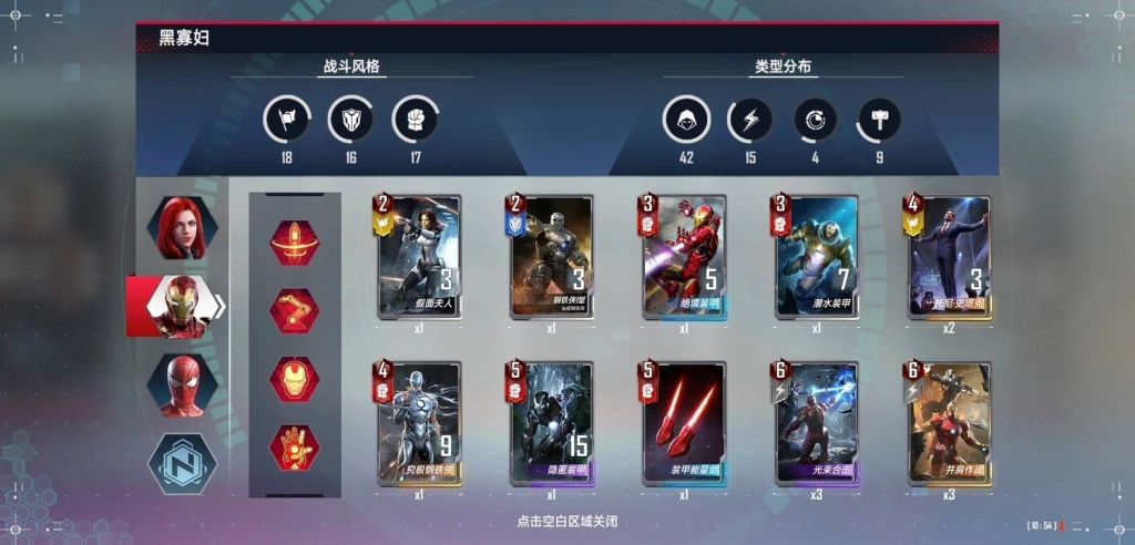 【攻略】《漫威對決》新賽季天梯卡組推薦
