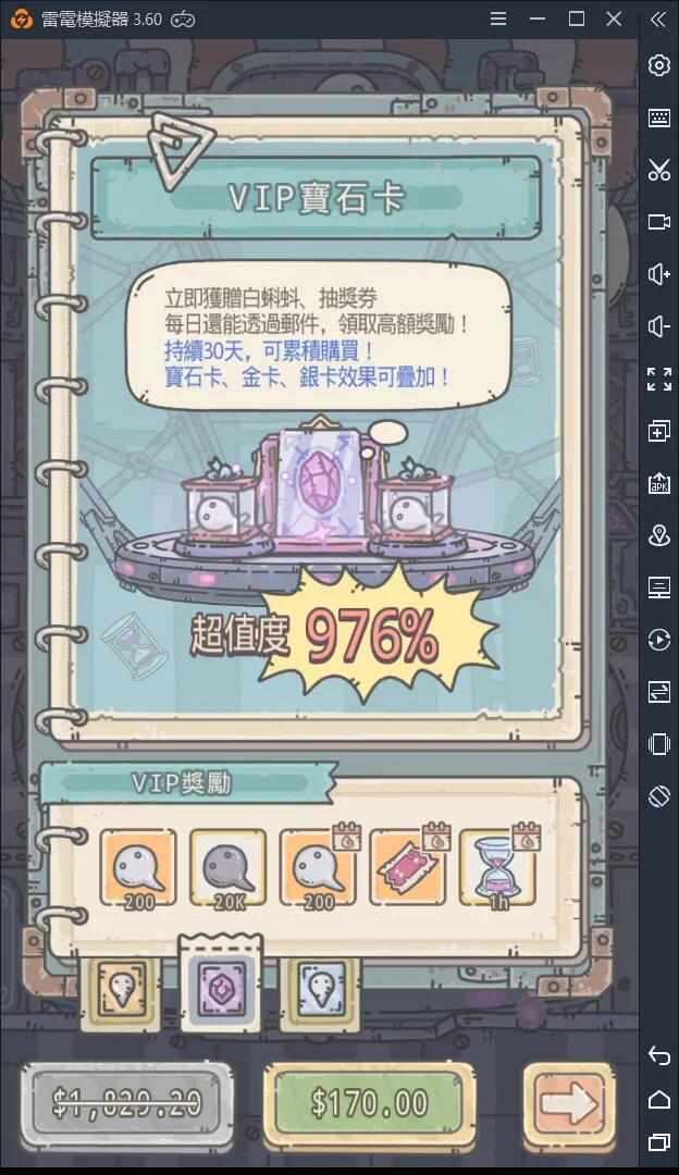【攻略】《最強蝸牛》0課金新手貧民,活動必讀指南!