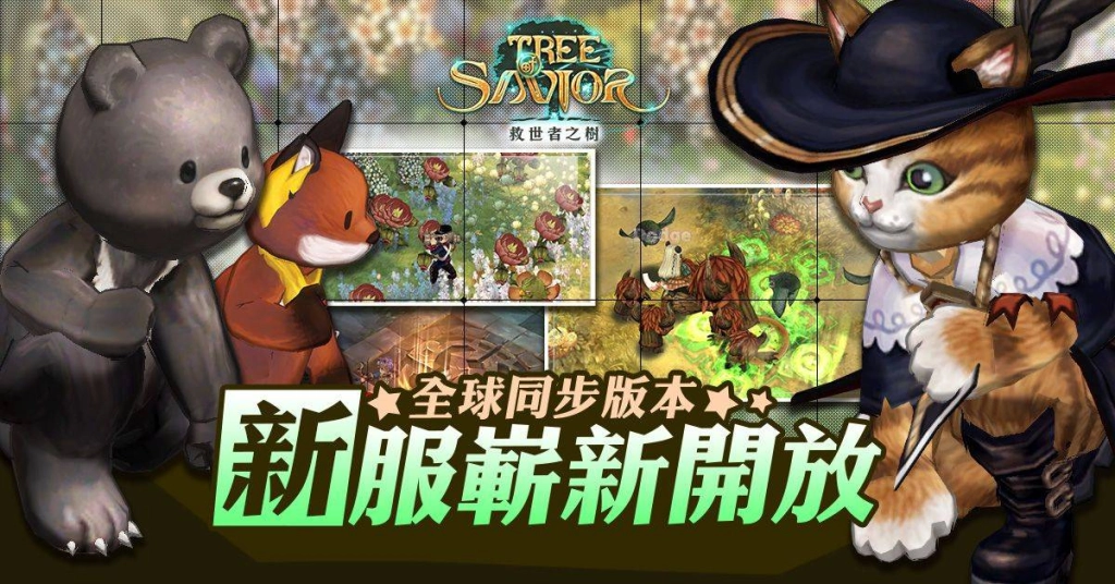 《救世者之樹》EP13改版「命運の痕跡」、「限定季服」登場 2大嶄新職業、18項系統新增優化上線