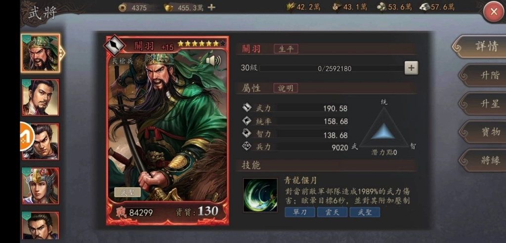 三國戰略手遊『新三國 漢室復興』軍團召集活動倒數一週！