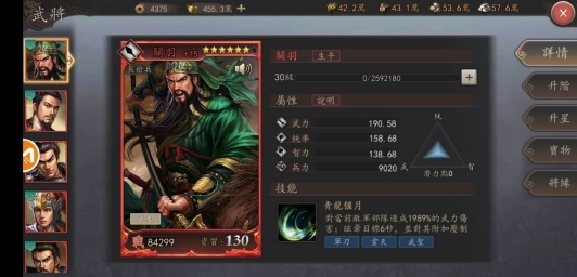 三國戰略手遊『新三國 漢室復興』軍團召集活動倒數一週！