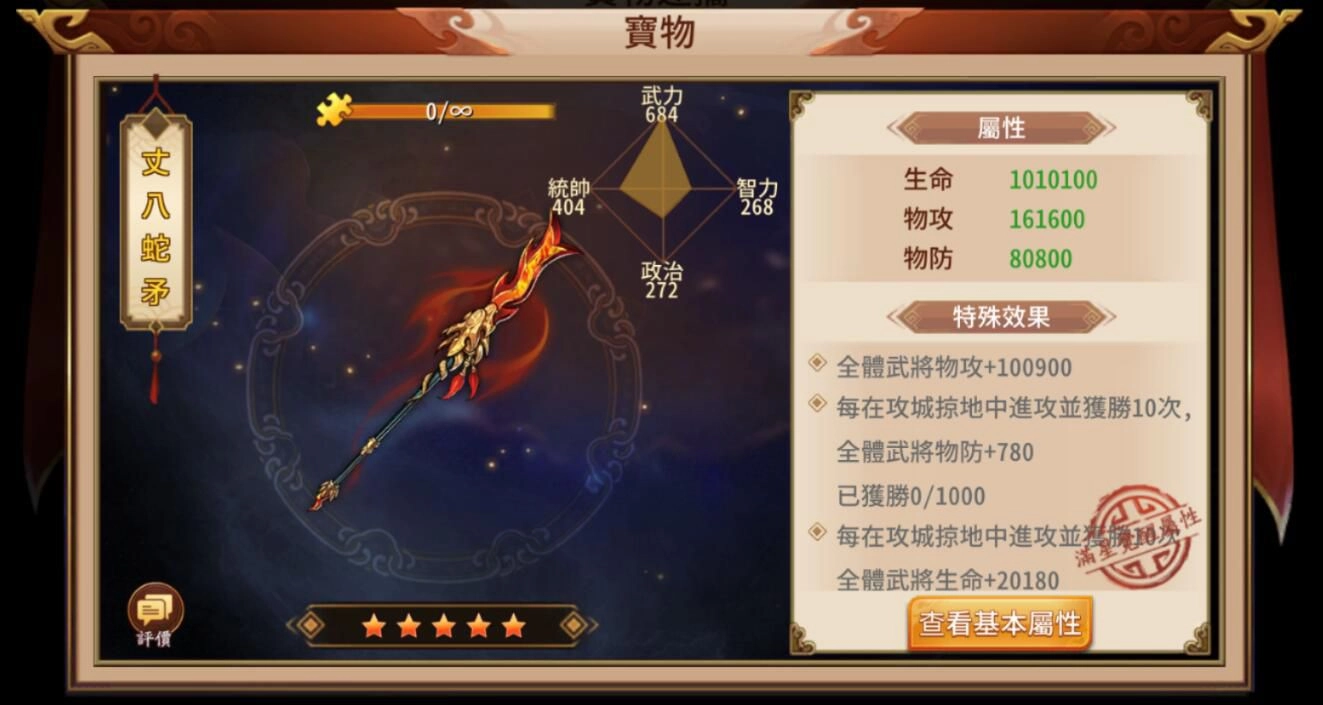 《蒼天英雄誌2》推出「群雄並起 逐鹿天下」改版