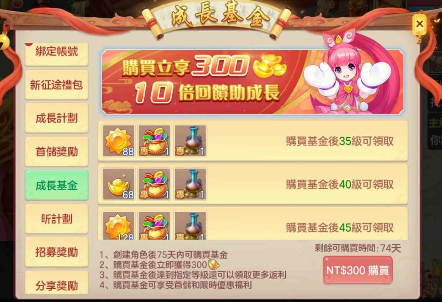 《夢境》高階副本「恨天秘境」登場！成長基金和新手專屬昕計畫帶你高速升級