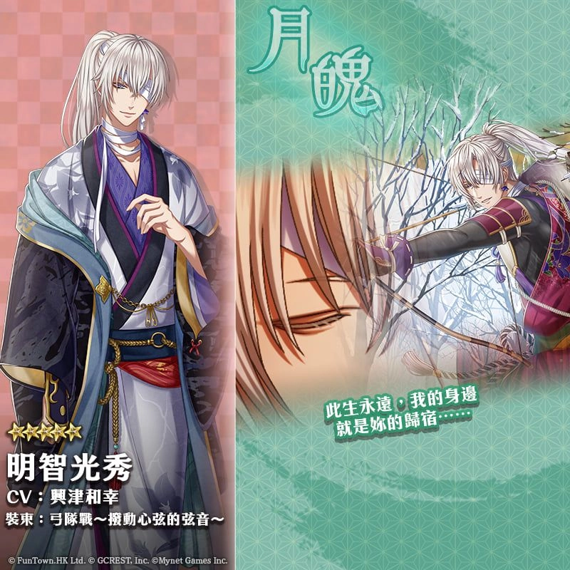 《在茜色世界與君詠唱》歡慶4.5周年！開放全新甦醒之石活動「弓隊戰～撥動心弦的弦音～」！