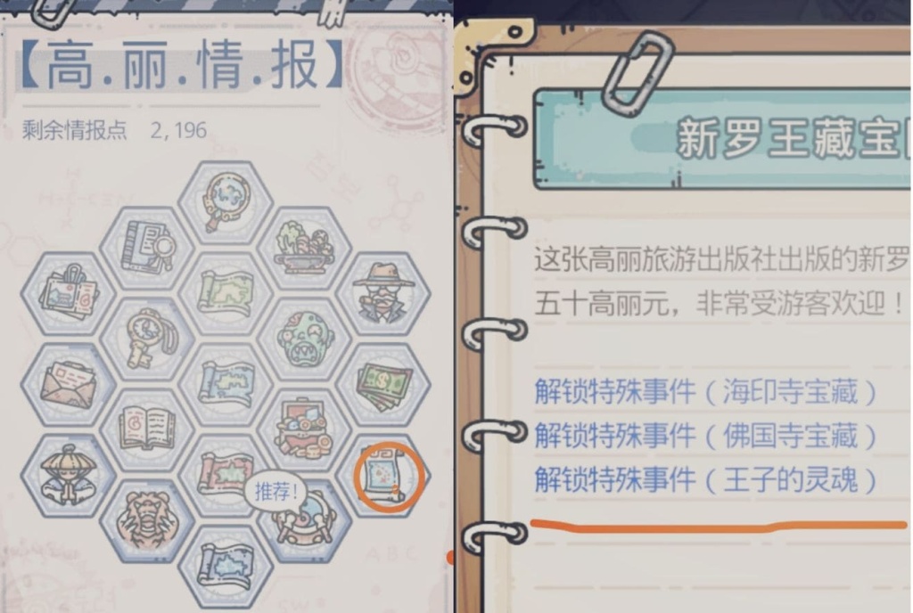 【攻略】《最強蝸牛》夥伴推薦與獲取！(王子、未來貓)