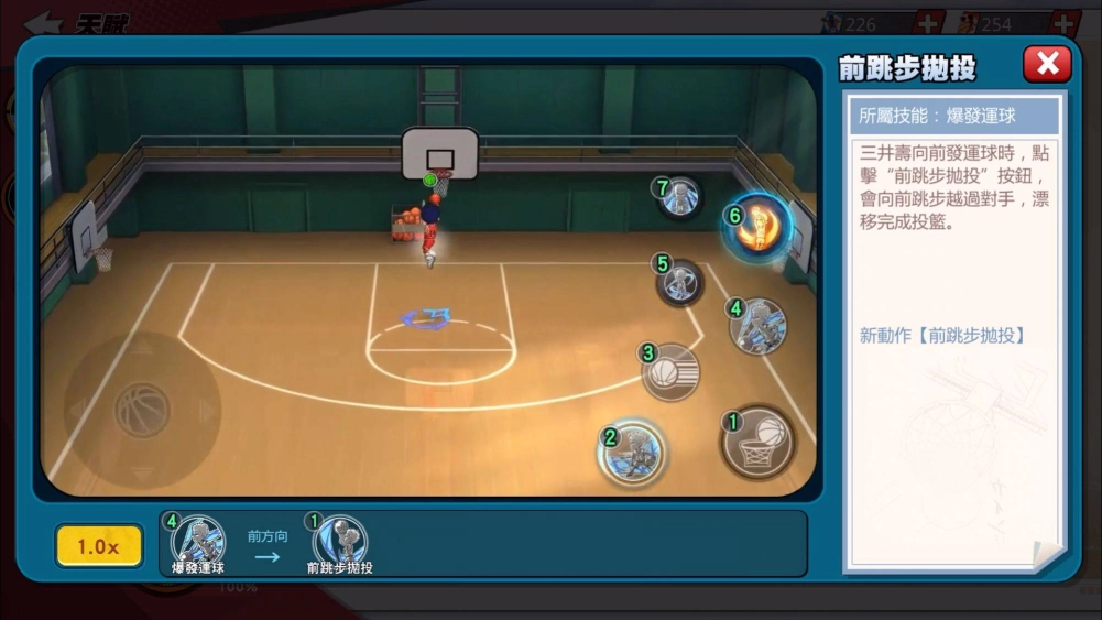 《灌籃高手 SLAM DUNK》三井壽球員資料集訓登場！ 專屬活動「MVP集訓挑戰活動」火熱舉行中！