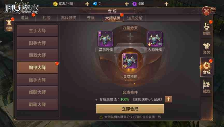 《奇蹟MU:跨時代》正式解禁「大師裝備」 最台嘻哈天團「玖壹壹」於台北天台與惡龍決戰