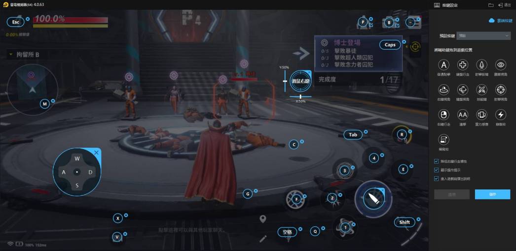 《MARVEL 未來革命》高畫質|高幀率|電腦版按鍵設定|雷電模擬器操作詳解
