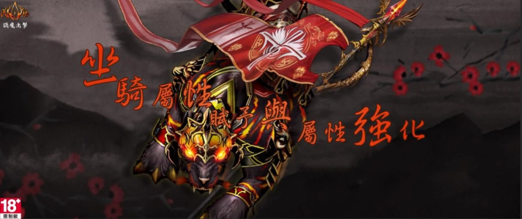 《Dekaron獵魔出擊》更新開放全新道具與優化坐騎系統 同步推出櫻花慶典系列活動