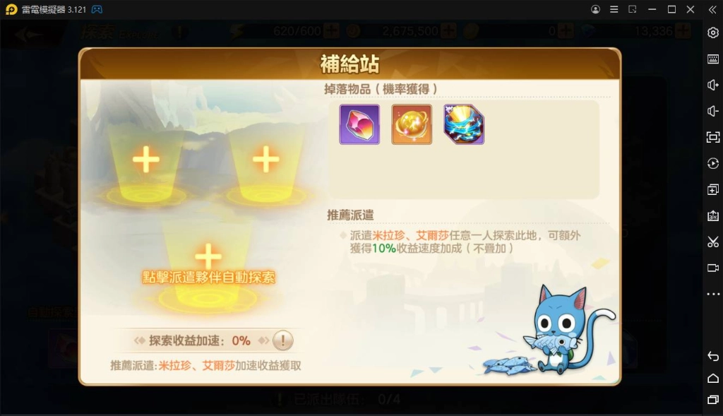 【攻略】《魔導少年：力量覺醒》秘境探索系統小技巧｜快速100%進度