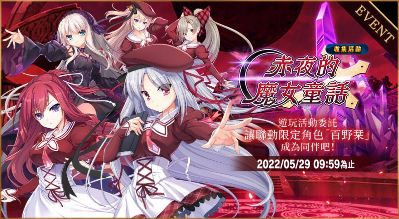 養女兒遊戲《孤兒的工作－ORPHANS ORDER－》×《11 eyes》於「Johren」展開聯動活動！