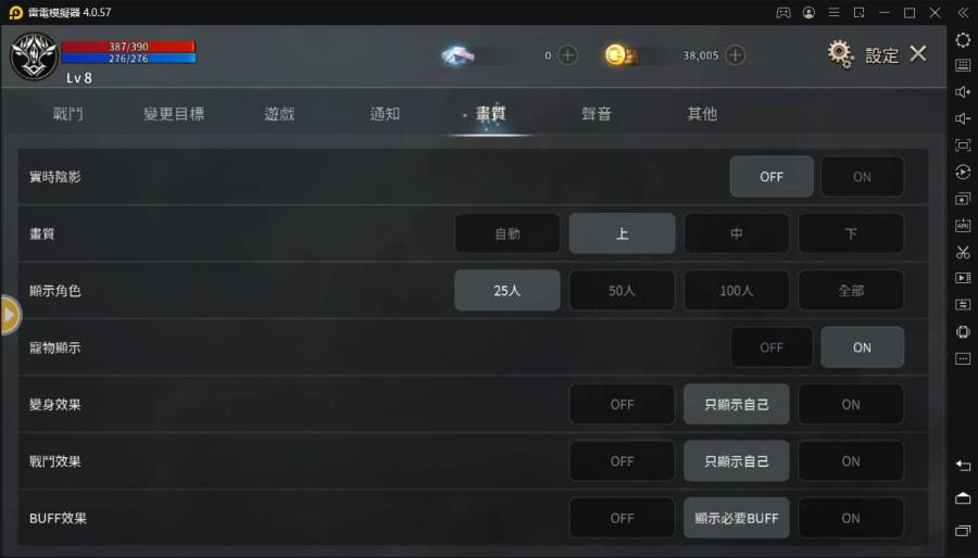 【攻略】雷電模擬器如何多開《王國kingdom：戰爭餘燼》|最佳化參數設定