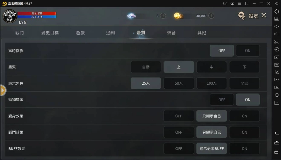 【攻略】雷電模擬器如何多開《王國kingdom：戰爭餘燼》|最佳化參數設定