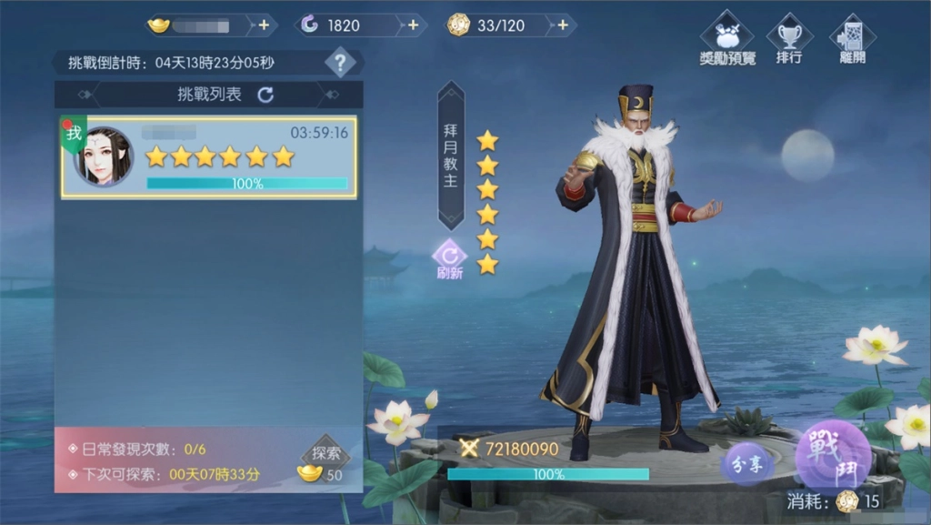 《浮生為卿歌》x《仙劍奇俠傳》聯動最終章 「決戰拜月」明日登場 