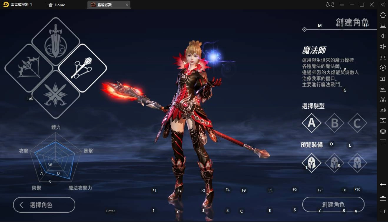 魔法師的可玩性最高,前提是在能獲得這些技能的情況下。