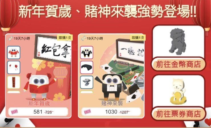 《方塊湊一桌》虎年改版搶先看 三大活動速報給你知,還有機會免費吃到貳樓套餐!