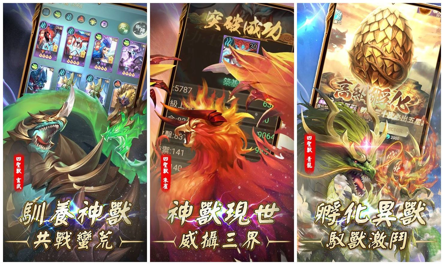 《山海有妖獸WEB無極限》無須電腦模擬器，想在哪玩就在哪玩！！