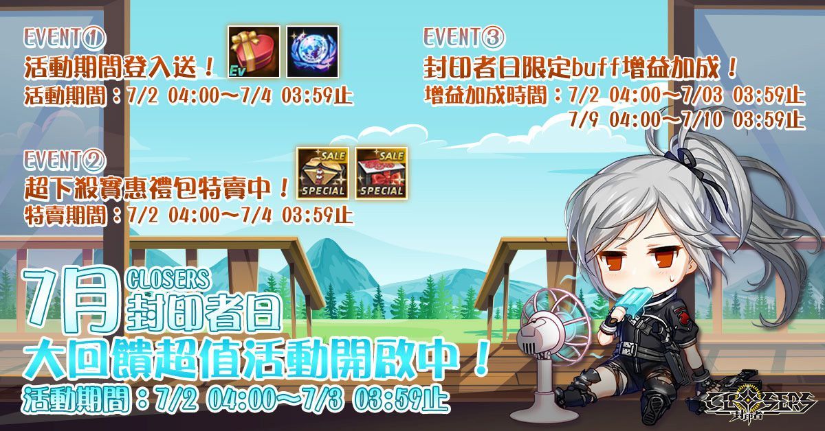 《封印者：CLOSERS》」開放直升90等！ 全新時裝「訓練野狼」火熱上市