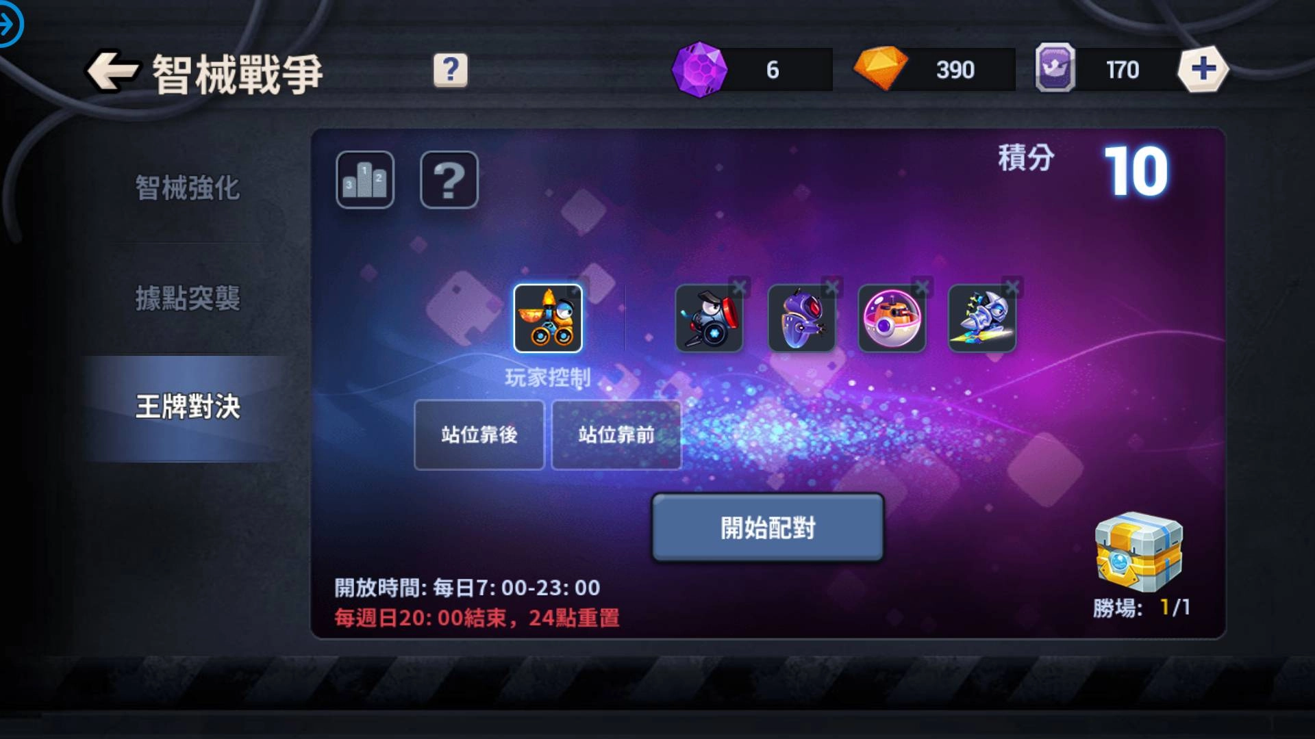 《轟啊坦克M》隨機亂鬥 控者為王 全新坦克秀出新玩法