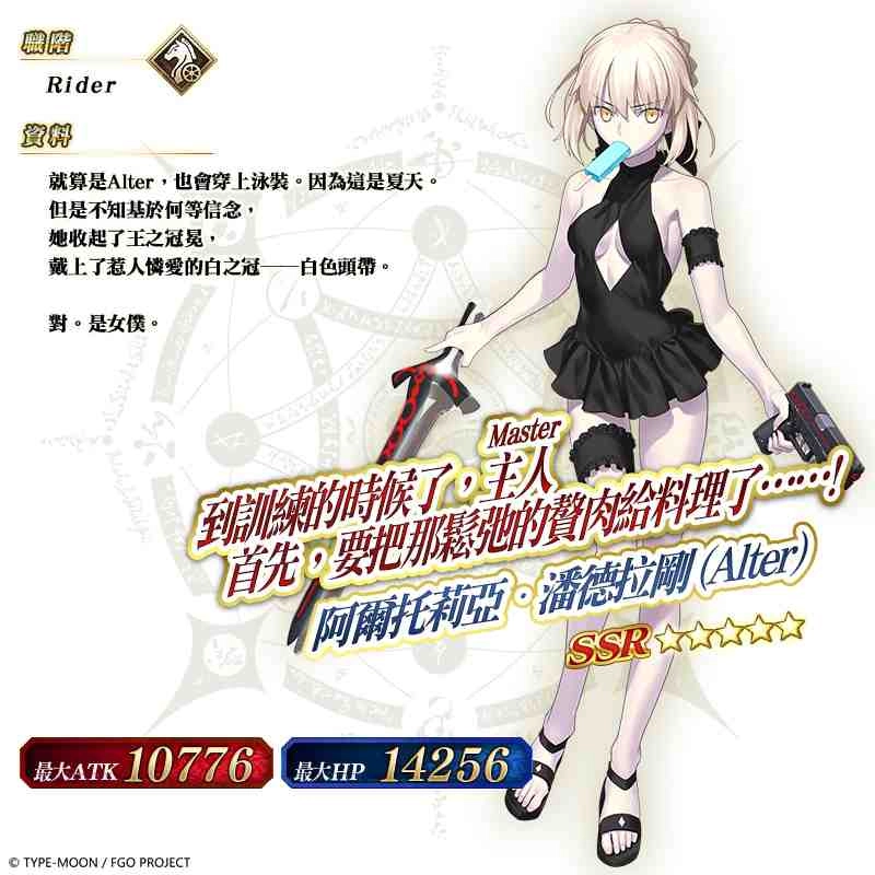 《Fate/Grand Order》繁中版期間開放「復刻：Death Jail・夏日逃脫 ～罪與絕望的梅芙大監獄2019～ 輕量版」，3/6逃脫．啟動！