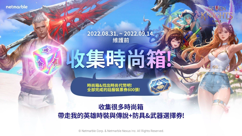 《七騎士2》推出全球更新 全新角色、活動與遊戲內容登場