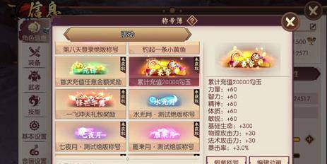 【攻略】《侍魂：朧月傳說》教你如何有效提升你的武道值
