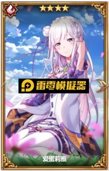 【攻略】《Re:從零開始的異世界生活 - INFINITY》角色強度排名