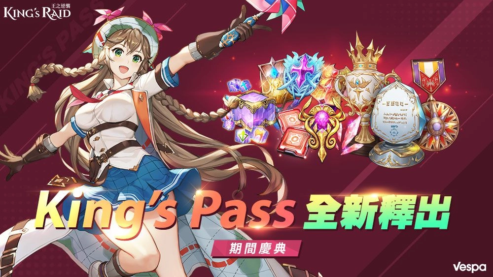 《KING’s RAID-王之逆襲》推出特別慶典King’s Pass 寶物倉庫改編、墮落泳裝第二回釋出