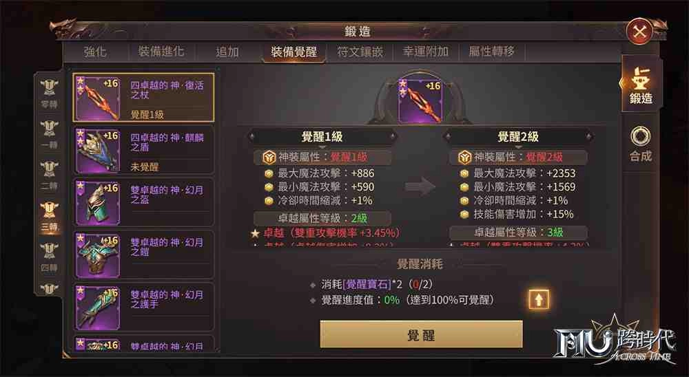 《奇蹟MU:跨時代》等級上限提高至400級  解禁充滿怨恨的「坎特魯遺址」