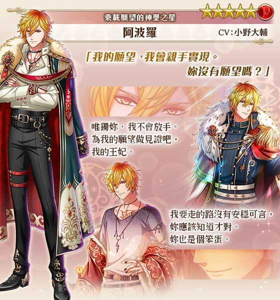 《夢王國與沉睡中的100位王子殿下》開啟全新活動「乘載願望的神聖之星」 收集雪之寶石拿王子自選劵