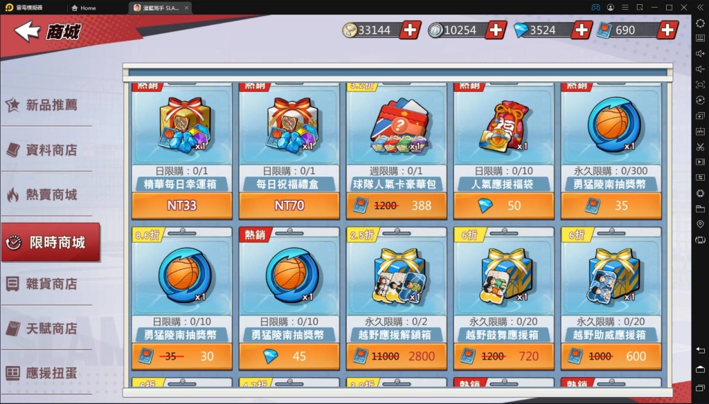 【攻略】《灌籃高手SLAM DUNK》進階「越野宏明」登場|獲得方式詳解