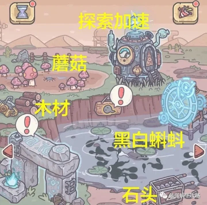 【攻略】《最強蝸牛》家園資源最大化快速獲取及貴重物品鑲嵌推薦！