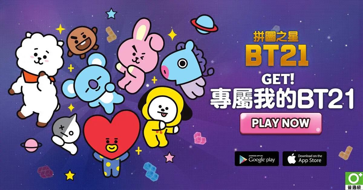 LINE FRIENDS《拼圖之星BT21》與樂意傳播合作台灣地區行銷宣傳