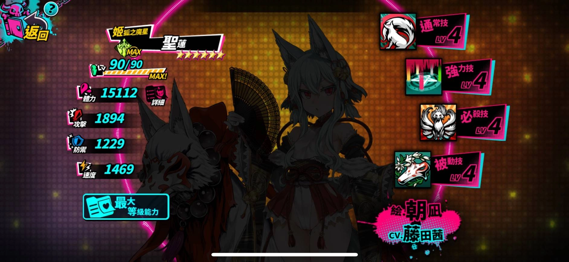 【攻略】《sin 七大罪~魔王崇拜~》前期資源投資完整分析