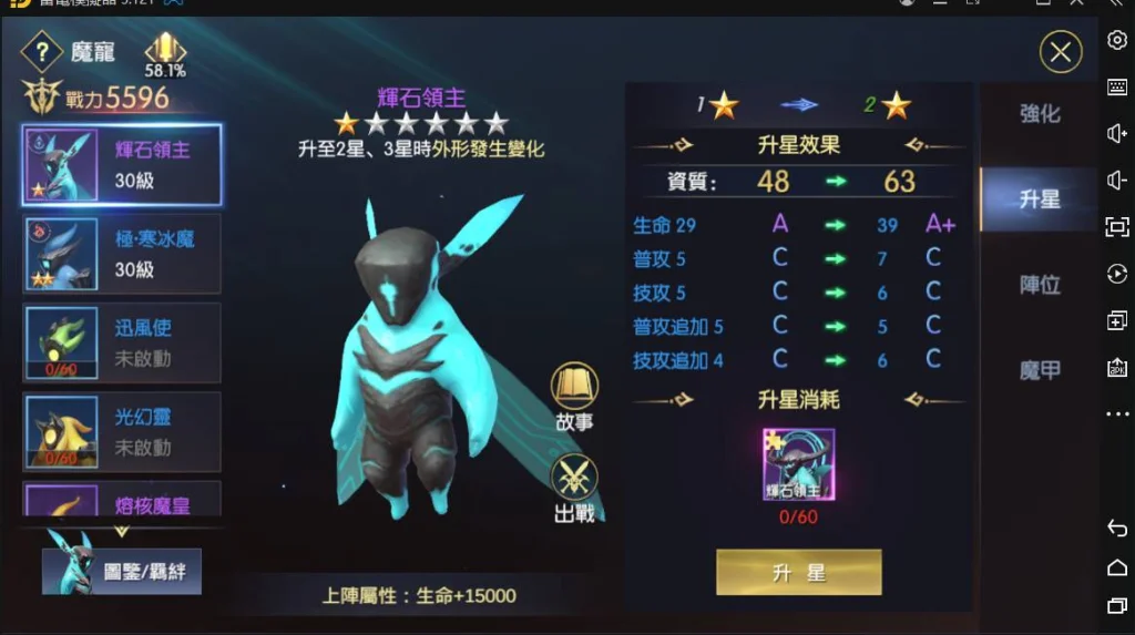 【攻略】《戰神風暴》魔寵系統|寵物飼養重點整理