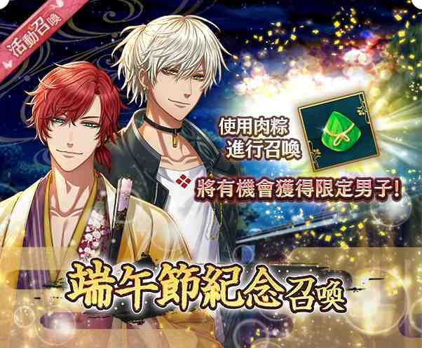 《茜色》登入即贈端午節限定紀念稱號！還有粽子收集特別活動