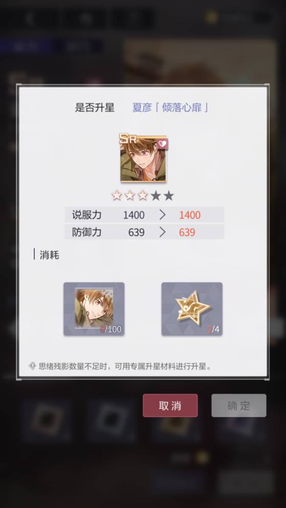 【攻略】《未定事件簿》思緒殘影優先推薦及取得章節、道具分享！